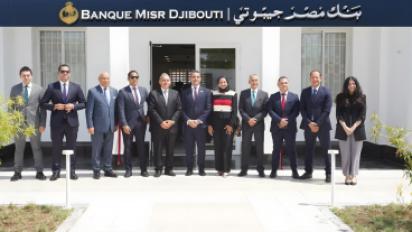 بنك مصر