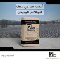 مصر بني سويف للأسمنت