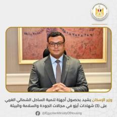 شريف الشربيني