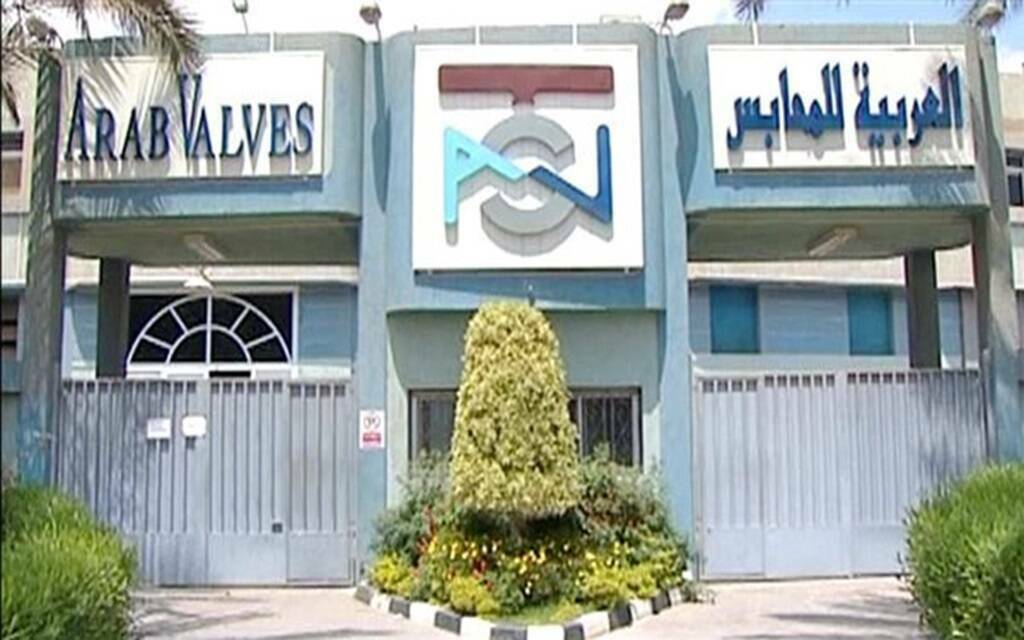 الشركة العربية للمحابس