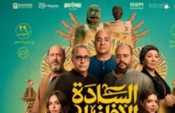 السادة الأفاضل