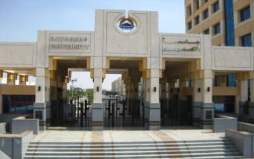 جامعة
