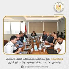 وزير الإسكان