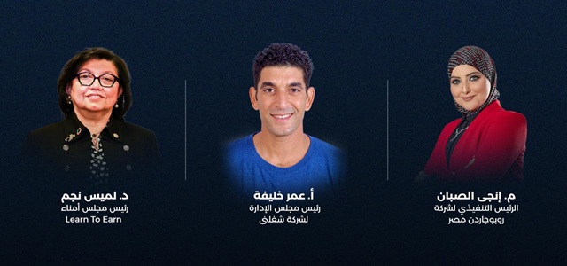 روبوجاردن مصر" و"شغلني" تطلقان شراكة استراتيجية