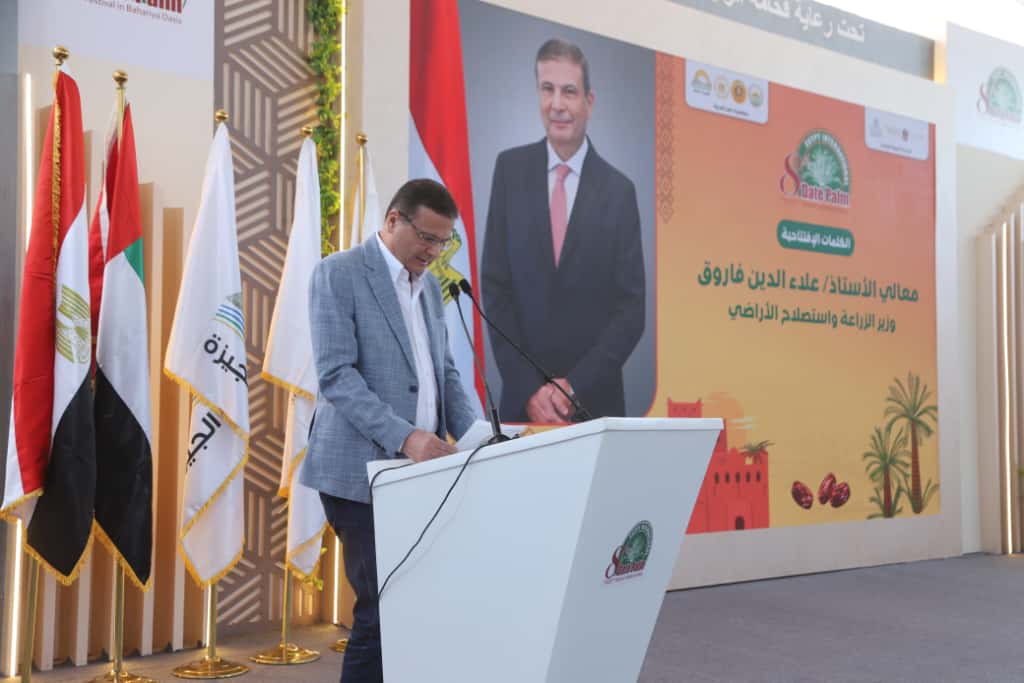 وزير الزراعة