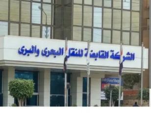 الشركة القابضة للنقل