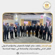 وزير الإسكان