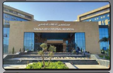 مستشفى الجلالة الجامعى