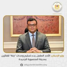 المهندس شريف الشربيني