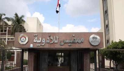 ممفيس للأدوية