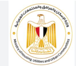 وزارة الإسكان