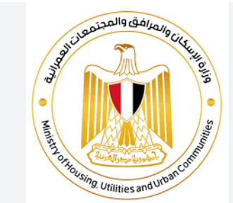 وزارة الإسكان