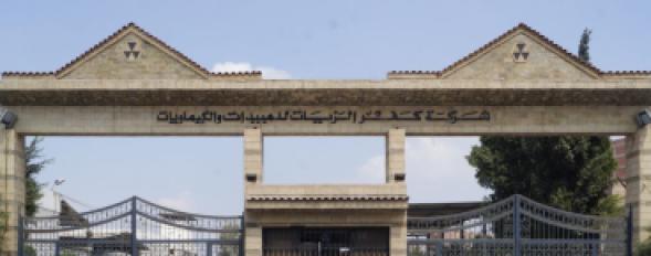 كفر الزيات للمبيدات