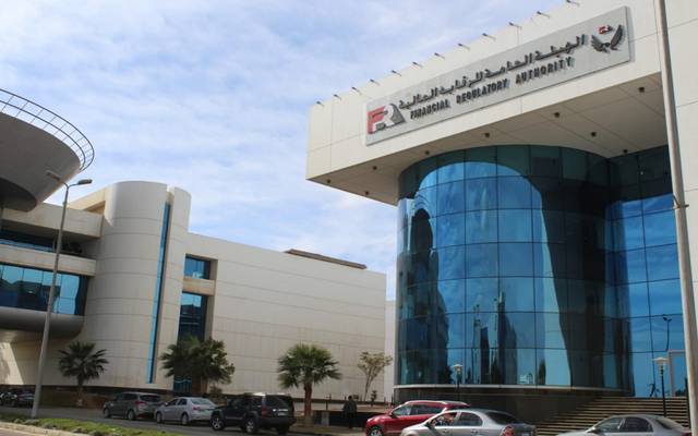الهيئة العامة للرقابة المالية