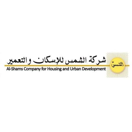 الشمس