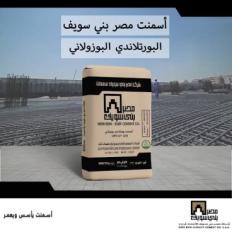 مصر للأسمنت
