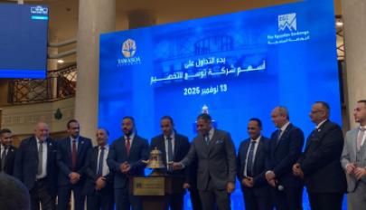البورصة
