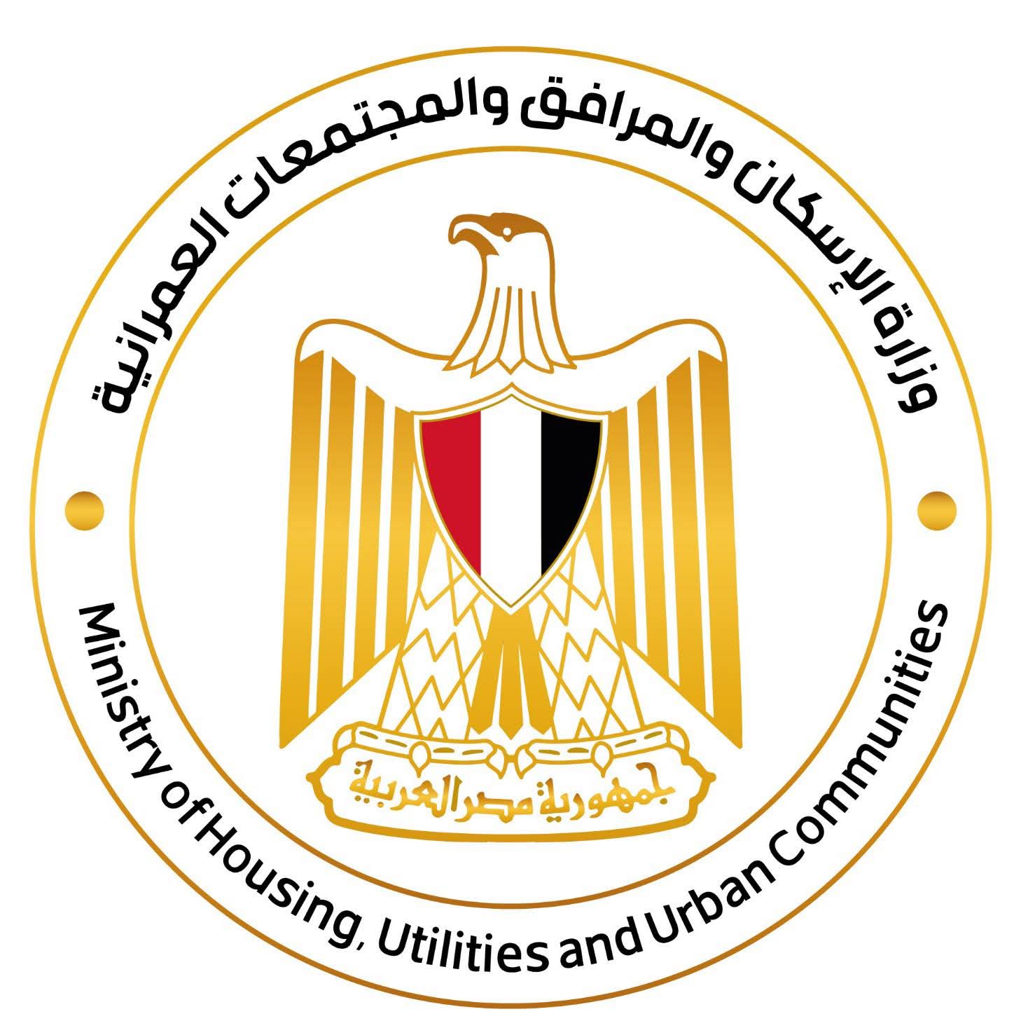 وزارة الإسكان