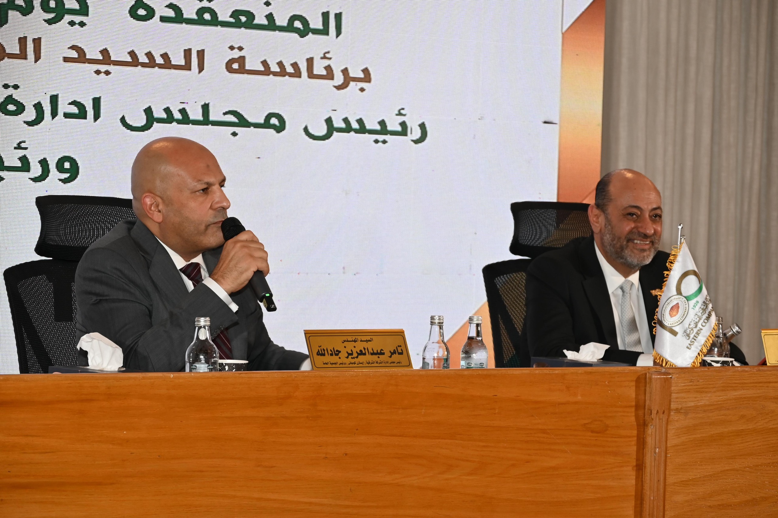 عمومية الشرقية للدخان