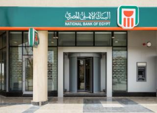 البنك الأهلي المصري