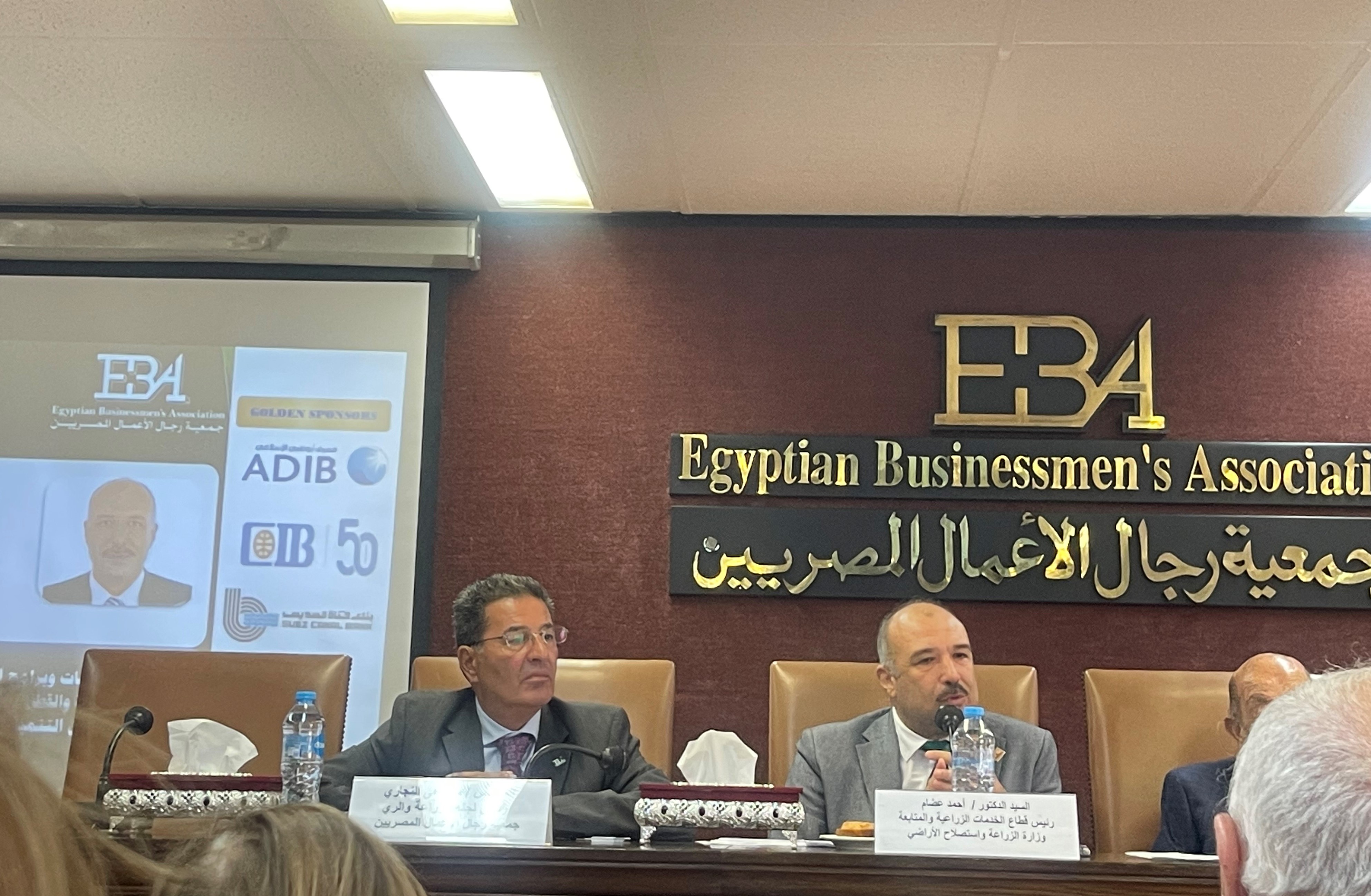اجتماع لجنة الزراعة والري بجمعية رجال الأعمال المصريين