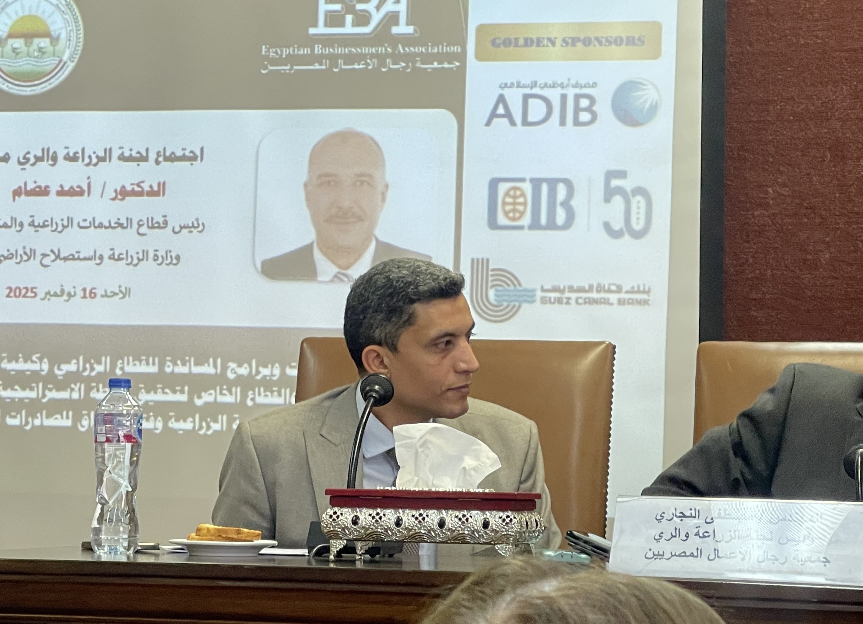 الإدارة المركزية للحجر الزراعي