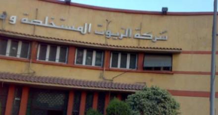 الزيوت المستخلصة 