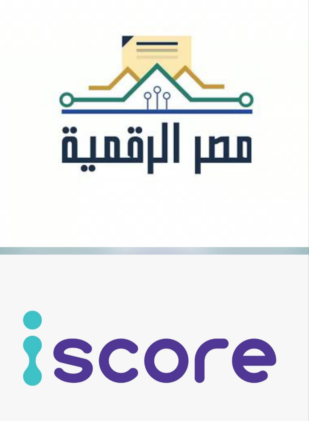 "الاتصالات " تطلق خدمة الاستعلام عن الجدارة الائتمانية للأفراد عبر منصة مصر الرقمية