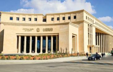 البنك المركزي المصري