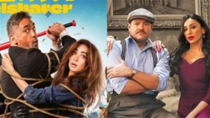 فيلم الشاطر