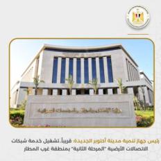 أكتوبر الجديدة