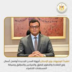 أجهز المدن