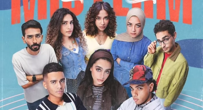 مسلسل ميد تيرم