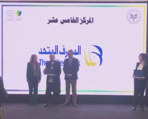 المصرف المتحد
