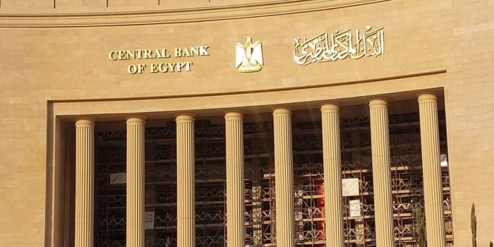البنك المركزى المصرى