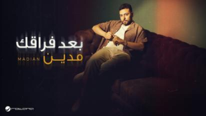 الملحن مدين