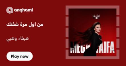 هيفاء وهبي