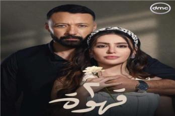 مسلسل 2 قهوة