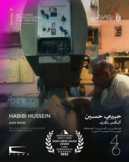 فيلم حبيبي حسين