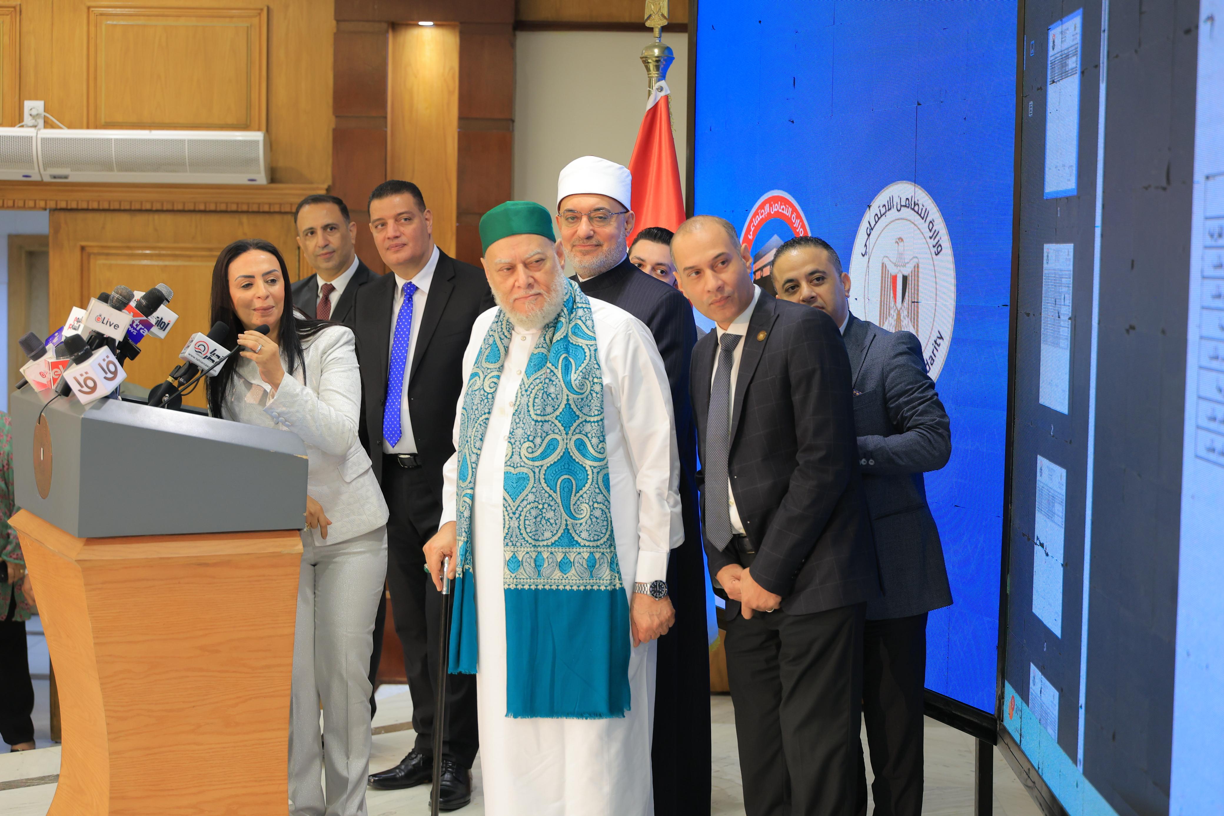 وزارة التضامن