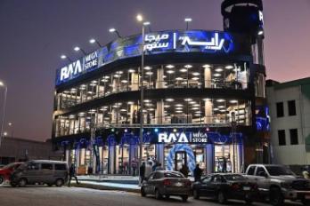 راية