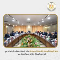وزير الإسكان