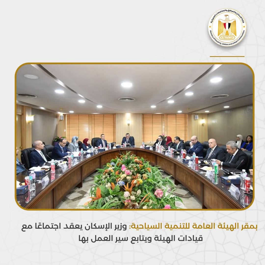 وزير الإسكان