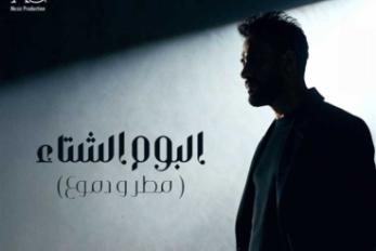 رامي جمال