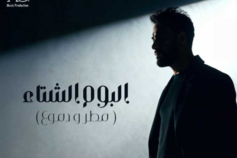 رامي جمال