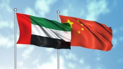 الصين والإمارات