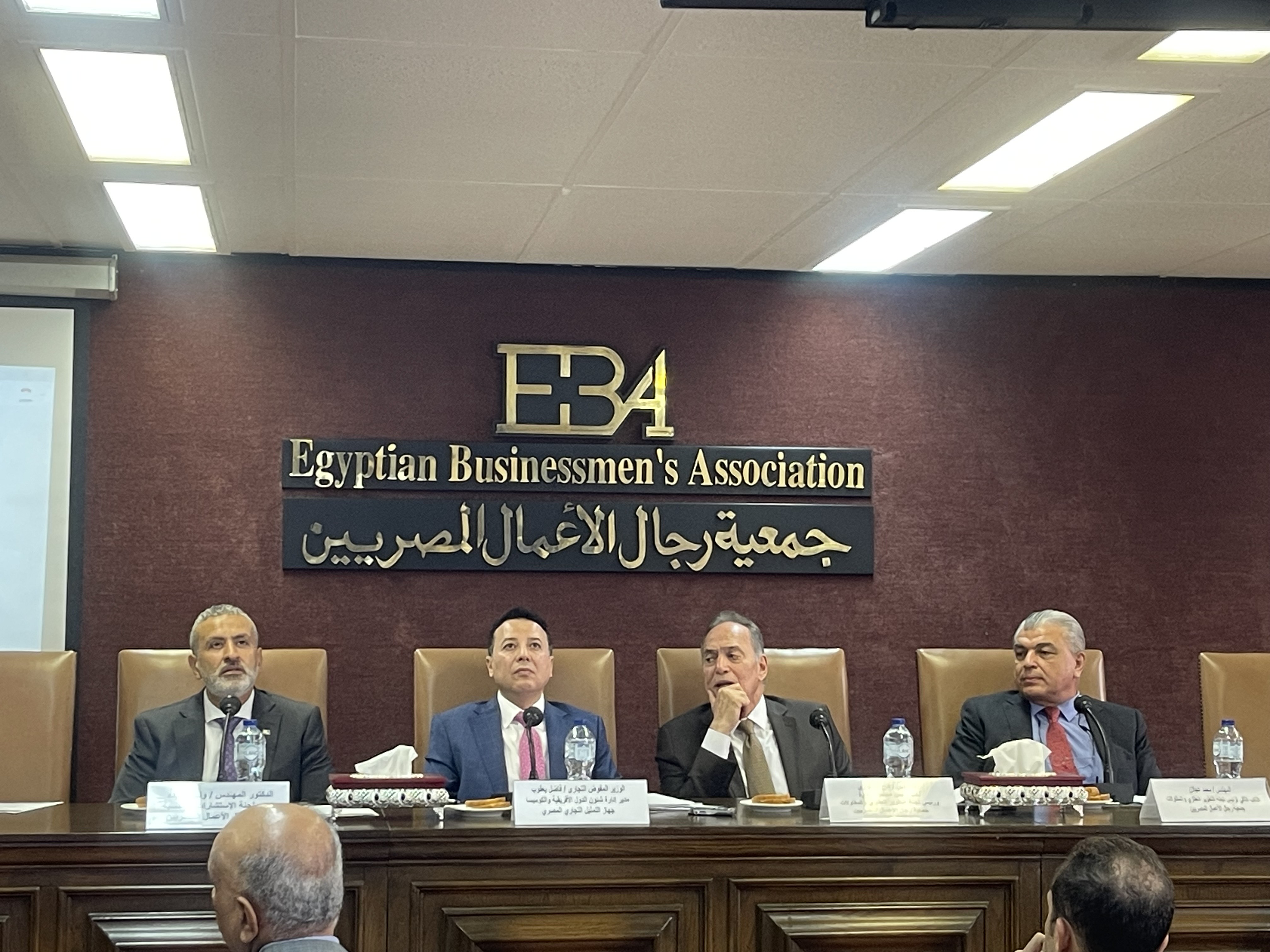 جمعية رجال الأعمال المصريين
