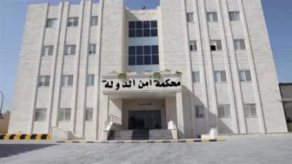 محكمة جنايات أمن الدولة