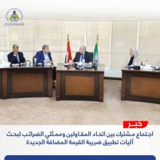 المقاولين