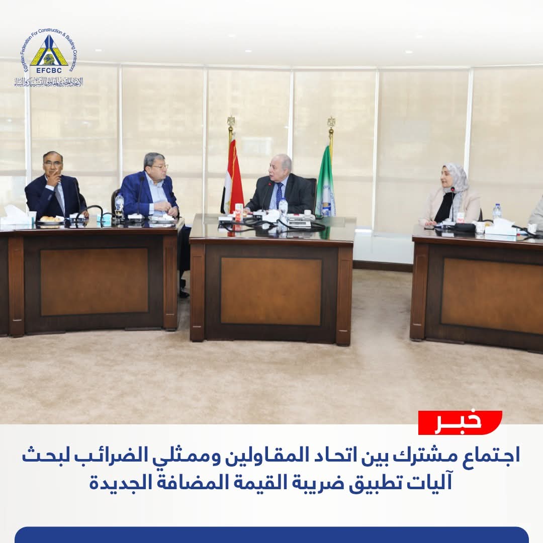 المقاولين